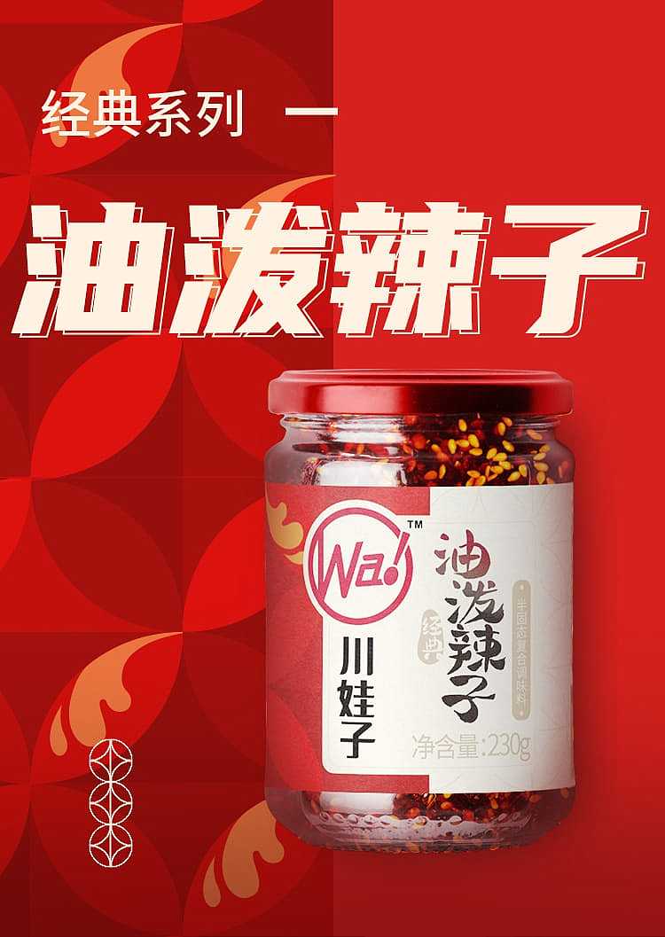 chuanwazi-oil-spicy-sauce-230g-1