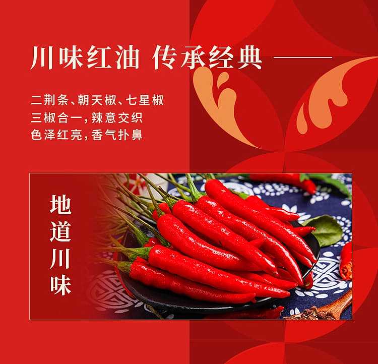 chuanwazi-oil-spicy-sauce-230g-2