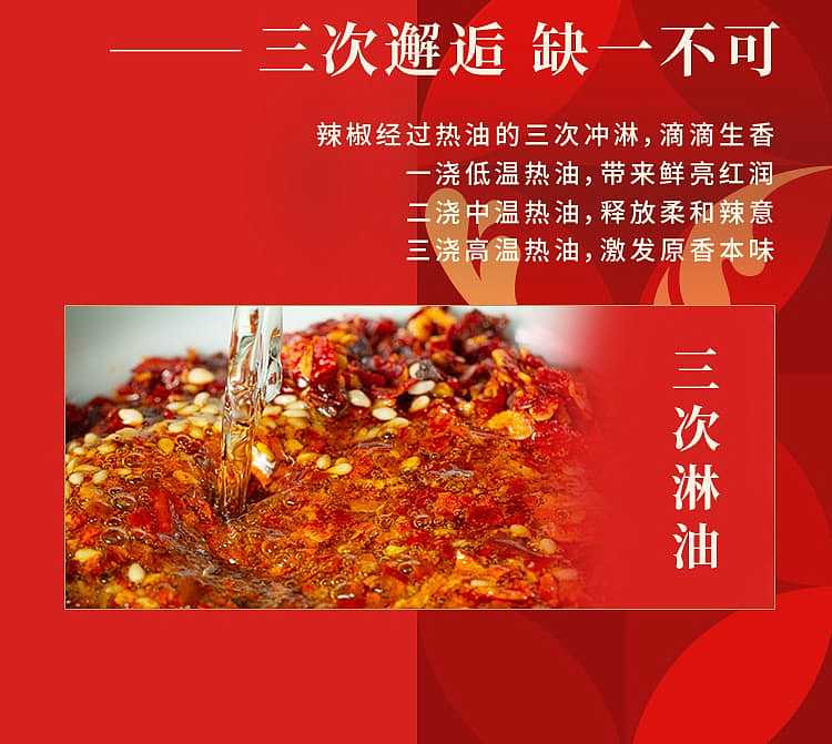 chuanwazi-oil-spicy-sauce-230g-3