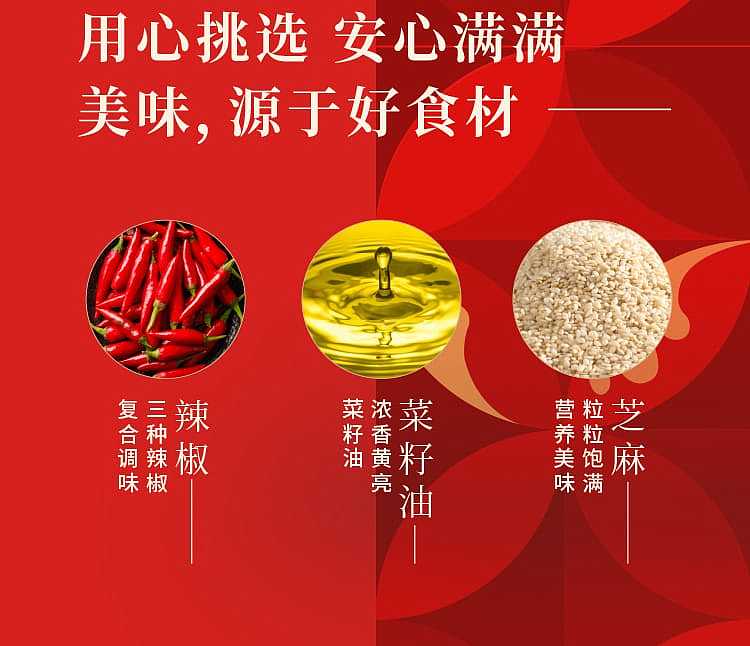 chuanwazi-oil-spicy-sauce-230g-4