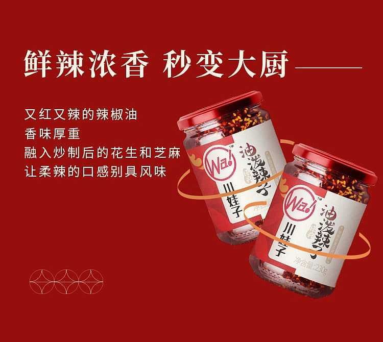chuanwazi-oil-spicy-sauce-230g-5
