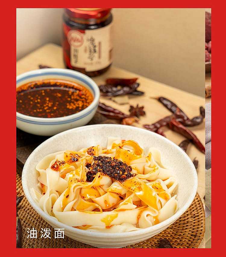 chuanwazi-oil-spicy-sauce-230g-8