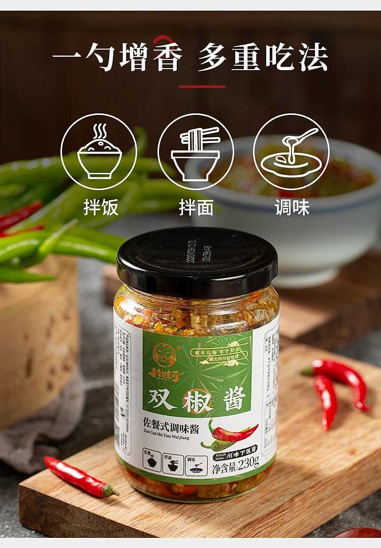 sichuan-spicy-double-pepper-sauce-230g-1