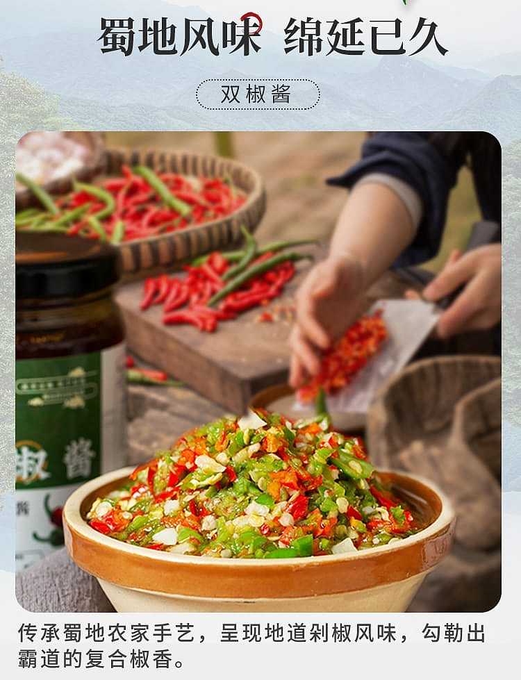 sichuan-spicy-double-pepper-sauce-230g-2