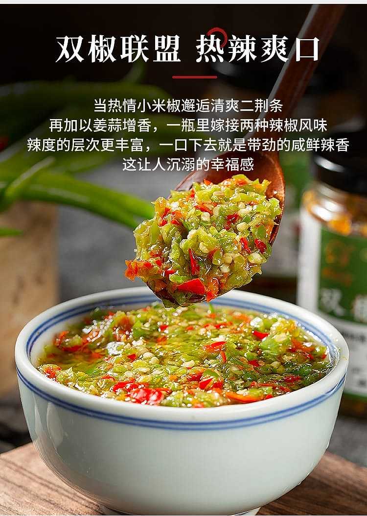 sichuan-spicy-double-pepper-sauce-230g-3