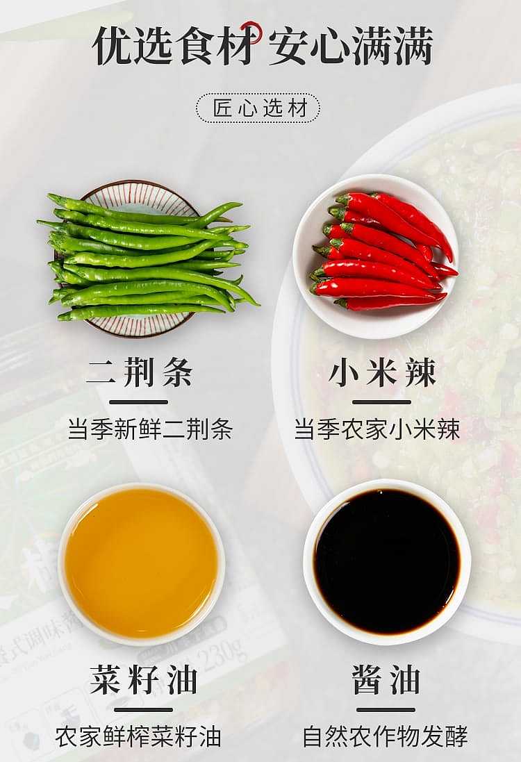 sichuan-spicy-double-pepper-sauce-230g-4