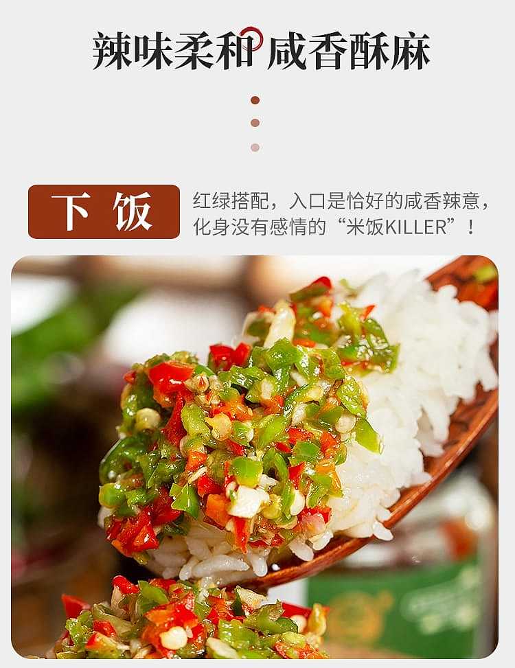 sichuan-spicy-double-pepper-sauce-230g-6