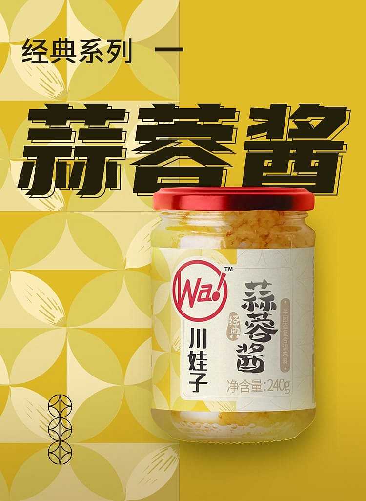 chuan-wa-zi-garlic-sauce-240g-1