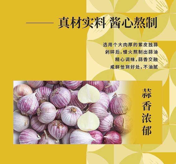 chuan-wa-zi-garlic-sauce-240g-3