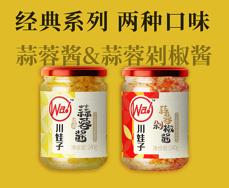 chuan-wa-zi-garlic-chopped-pepper-sauce-240g-11