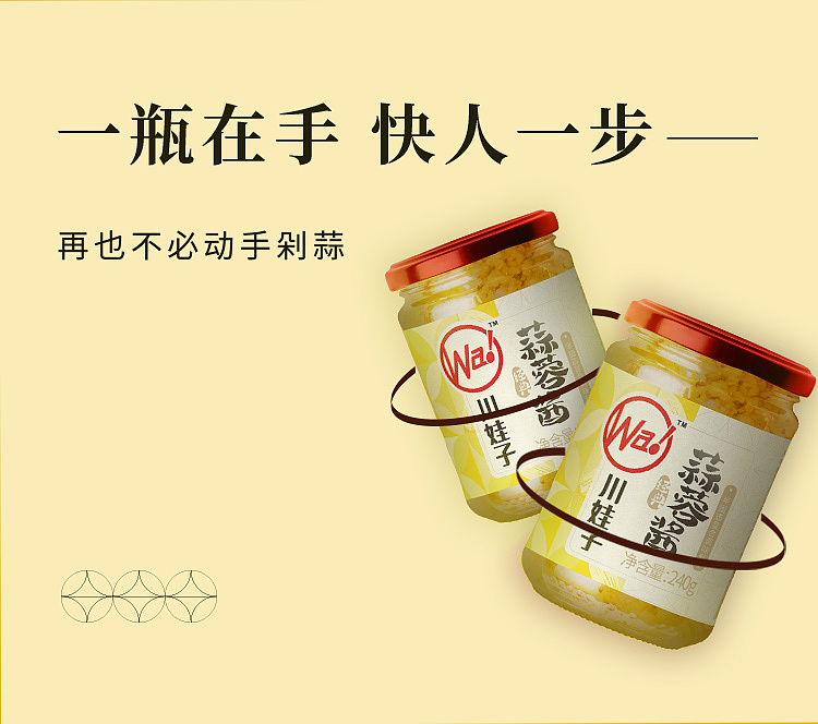 chuan-wa-zi-garlic-chopped-pepper-sauce-240g-5