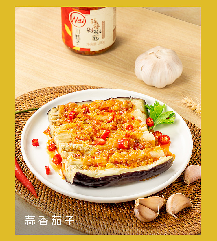 chuan-wa-zi-garlic-chopped-pepper-sauce-240g-9