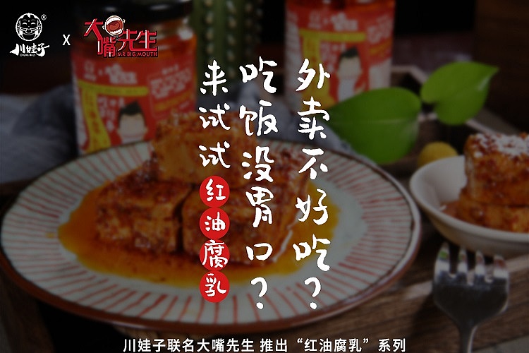 chuan-wa-zi-red-oil-tofu-milk-220g-1