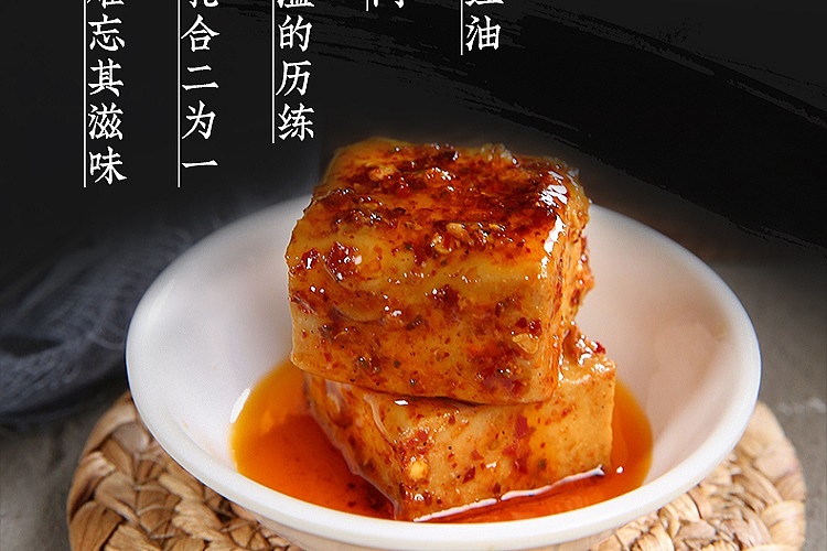 chuan-wa-zi-red-oil-tofu-milk-220g-11