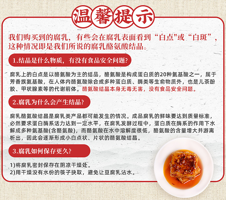chuan-wa-zi-red-oil-tofu-milk-220g-15