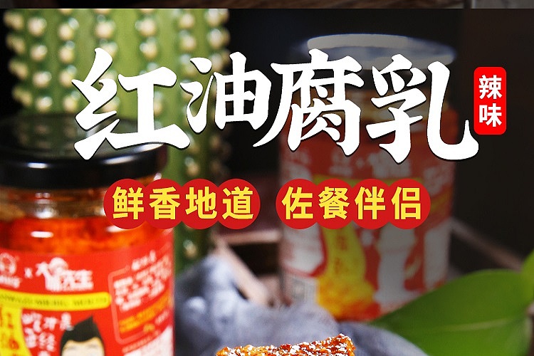 chuan-wa-zi-red-oil-tofu-milk-220g-2