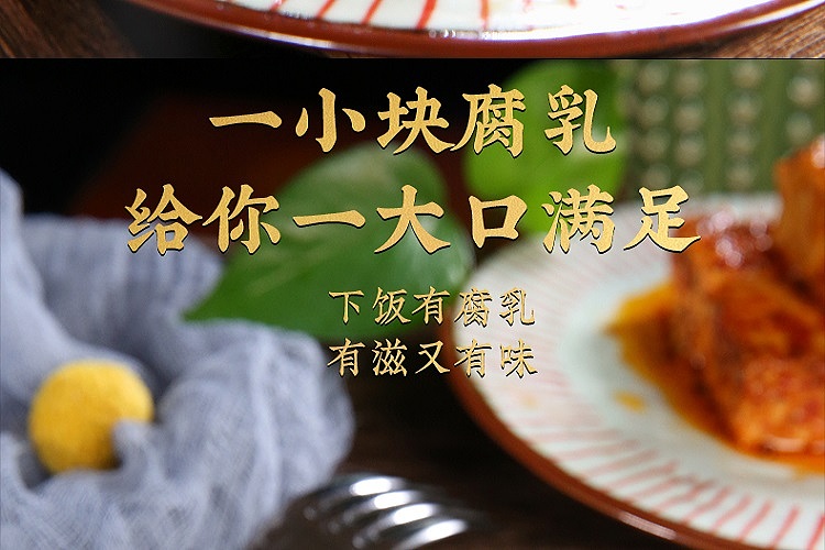 chuan-wa-zi-red-oil-tofu-milk-220g-4