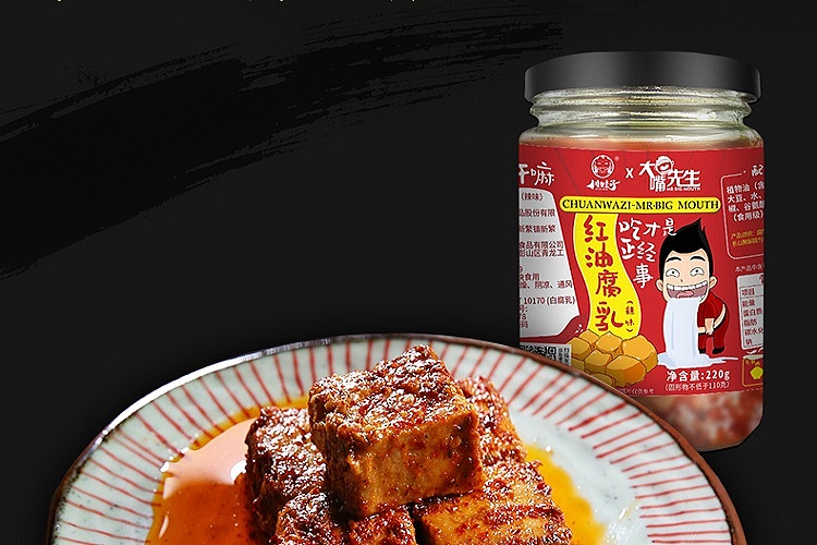 chuan-wa-zi-red-oil-tofu-milk-220g-7