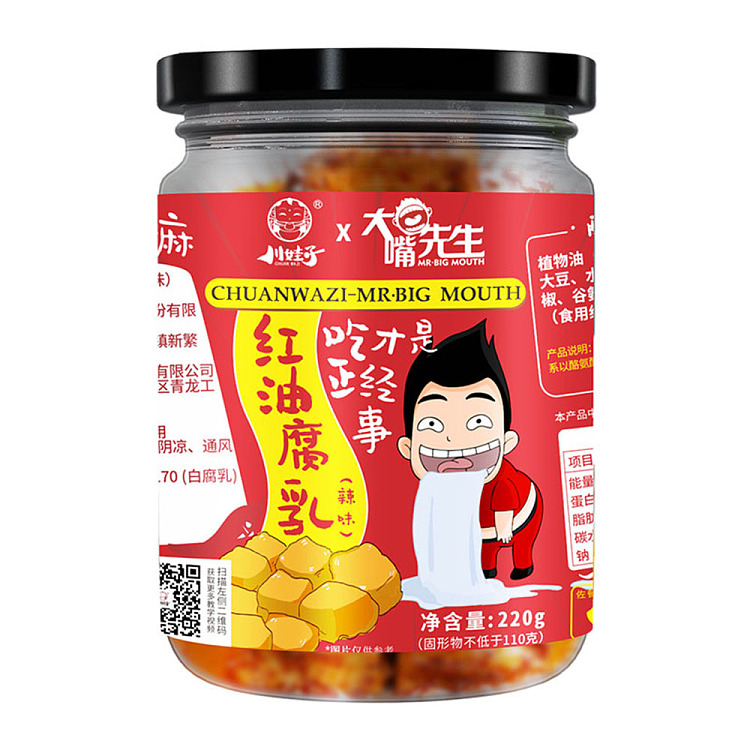 chuan-wa-zi-red-oil-tofu-milk-220g-4