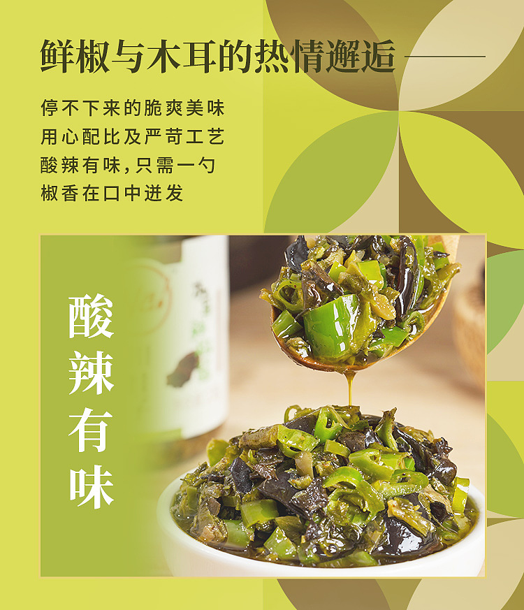 chuan-wa-zi-wood-ear-fresh-pepper-sauce-238g-2