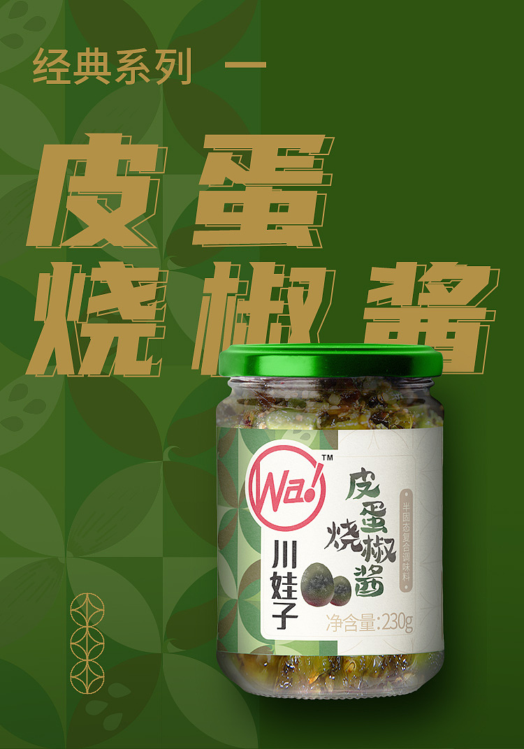 szechuan-wa-zi-piyao-roasted-pepper-sauce-230g-1