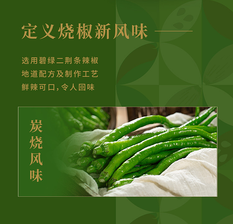 szechuan-wa-zi-piyao-roasted-pepper-sauce-230g-2