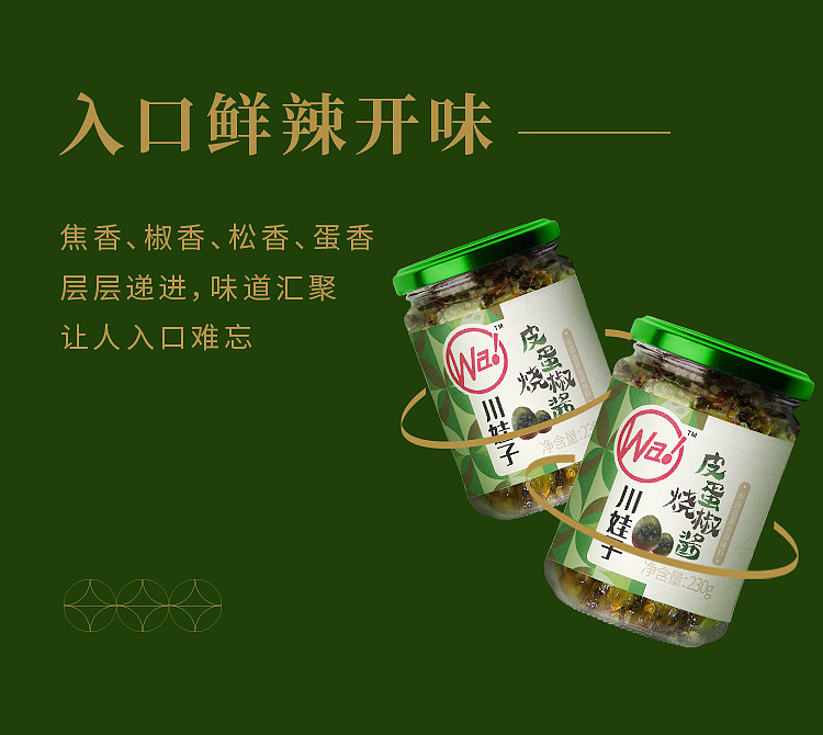 szechuan-wa-zi-piyao-roasted-pepper-sauce-230g-5