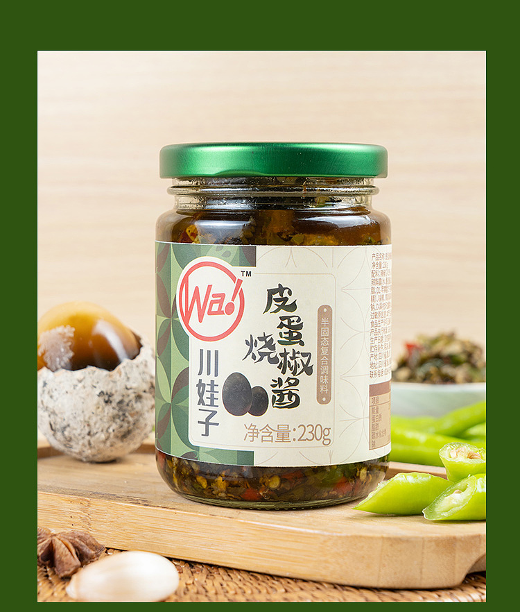 szechuan-wa-zi-piyao-roasted-pepper-sauce-230g-6
