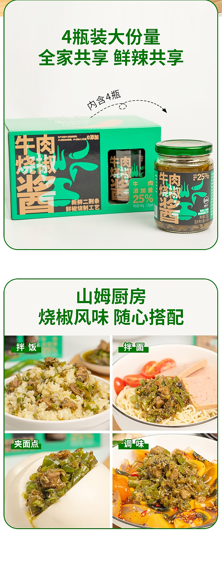 sams-exclusive-szechuan-wazi-beef-and-roasted-pepper-sauce-940g-6