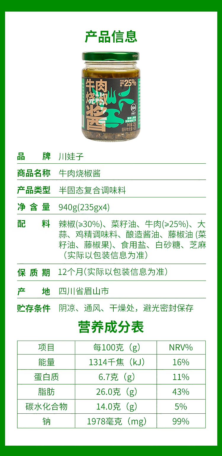sams-exclusive-szechuan-wazi-beef-and-roasted-pepper-sauce-940g-7