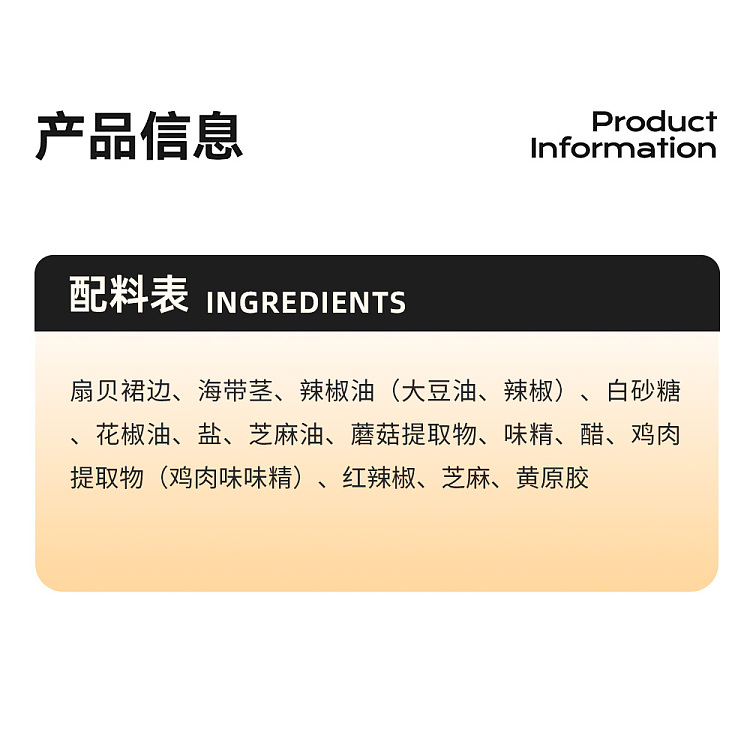 freezeoishifood-spicy-scallop-side-100g-3
