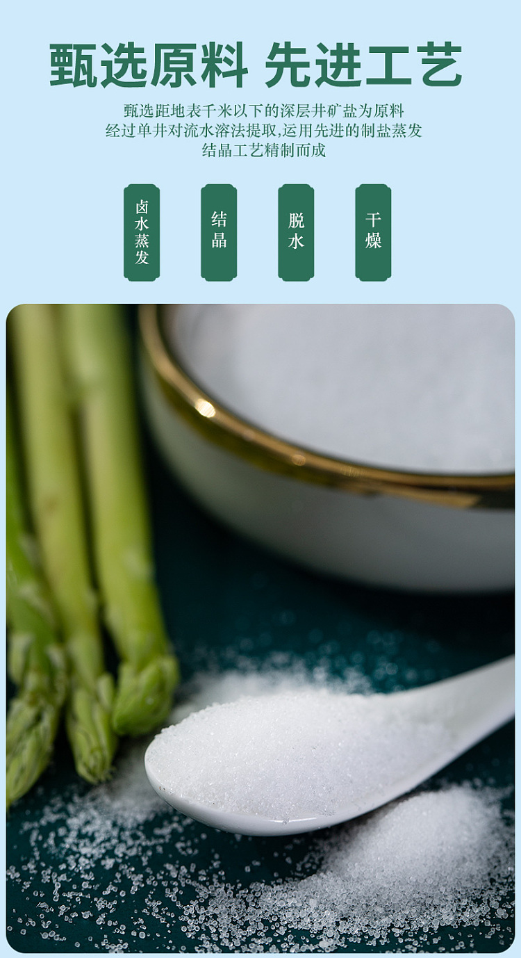 china-salt-uniodized-green-low-sodium-salt-250g-6
