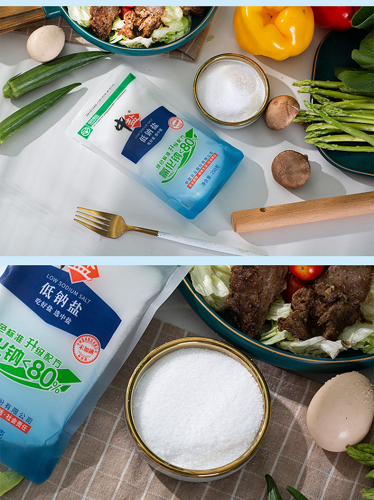 china-salt-uniodized-green-low-sodium-salt-250g-9