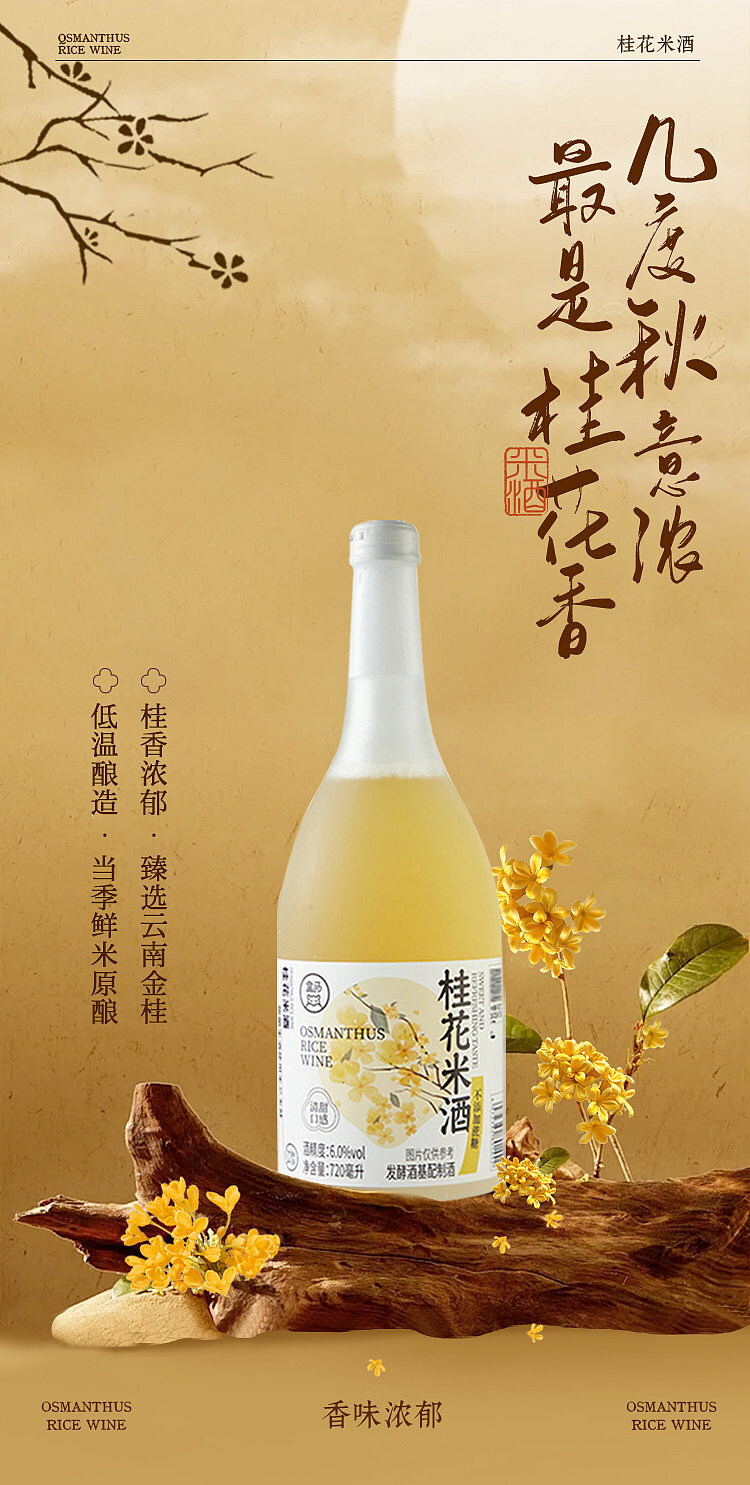boxhorse-cinnamon-rice-wine-6-720ml-1
