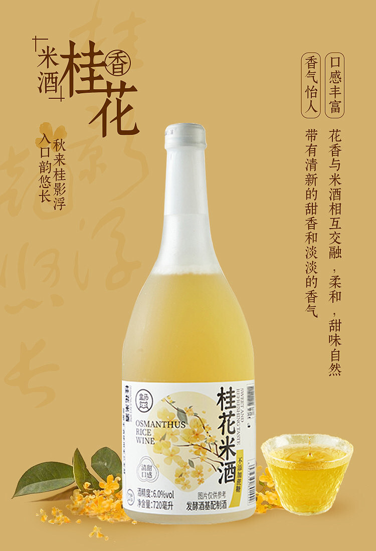 boxhorse-cinnamon-rice-wine-6-720ml-3