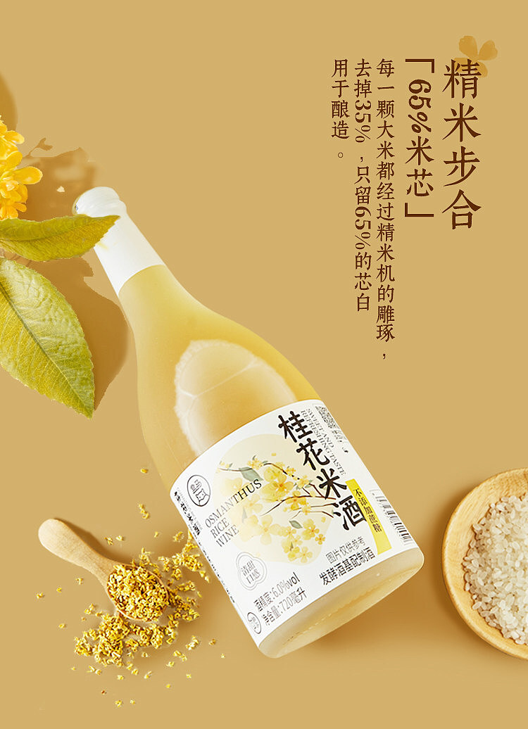 boxhorse-cinnamon-rice-wine-6-720ml-5