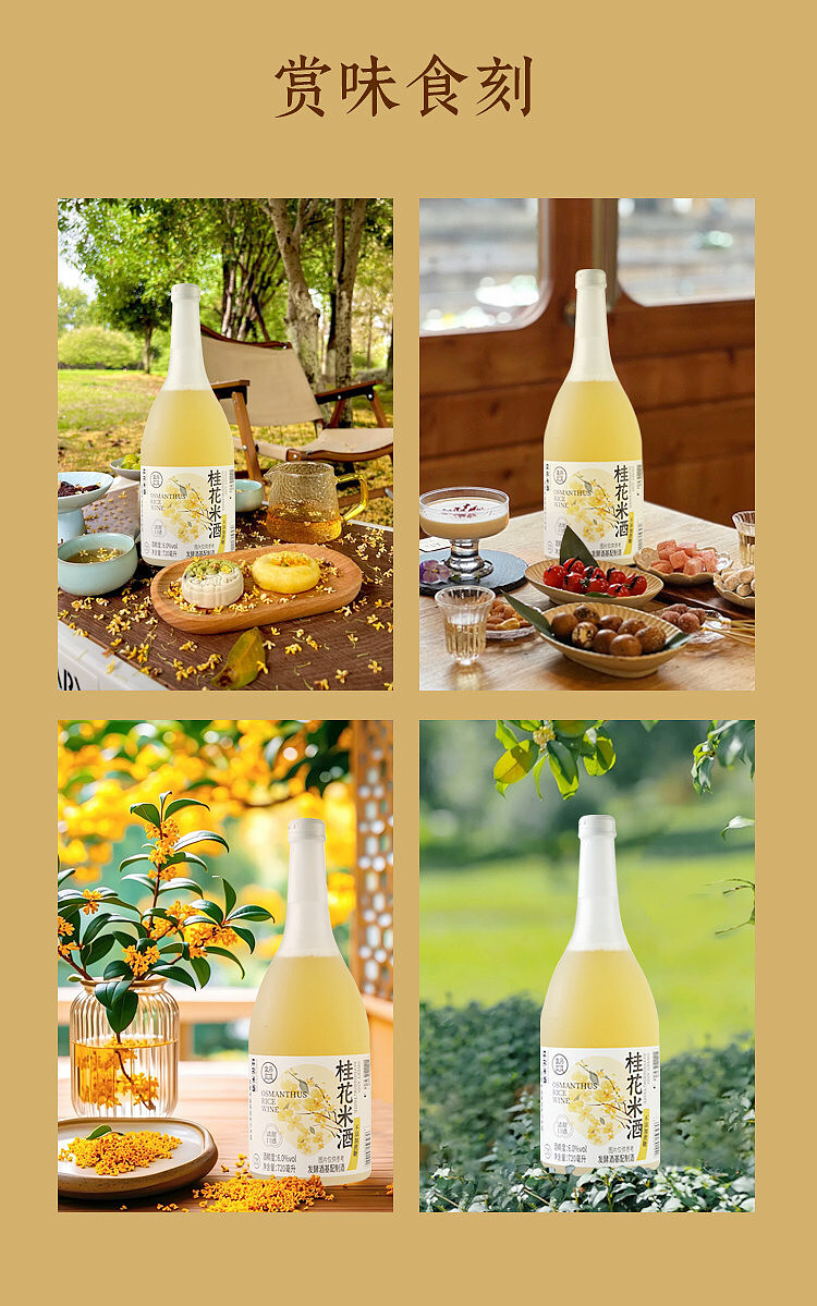 boxhorse-cinnamon-rice-wine-6-720ml-9
