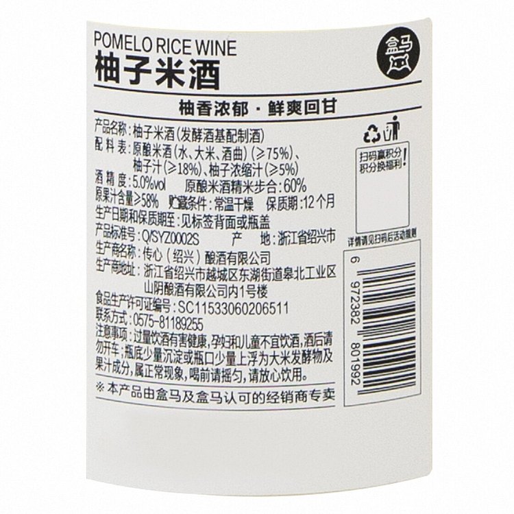 boxer-yuzu-rice-wine-5-500ml-2