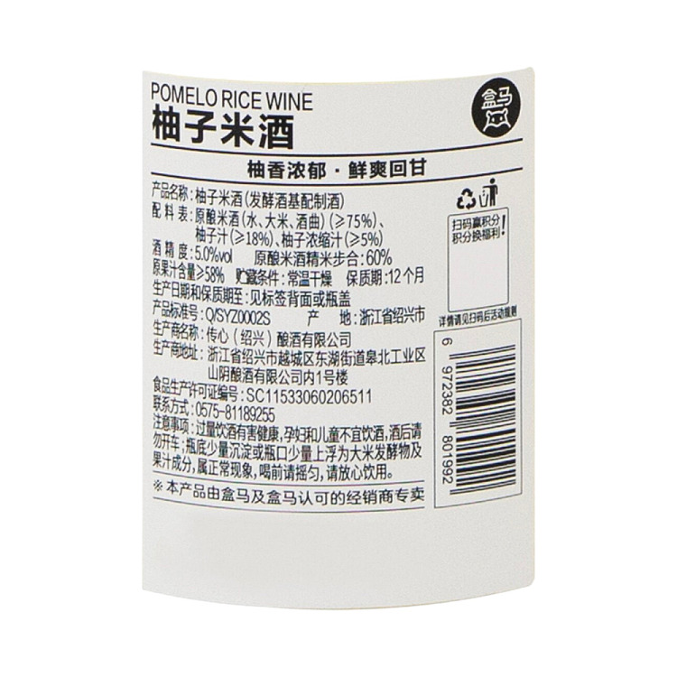 boxer-yuzu-rice-wine-5-500ml-4