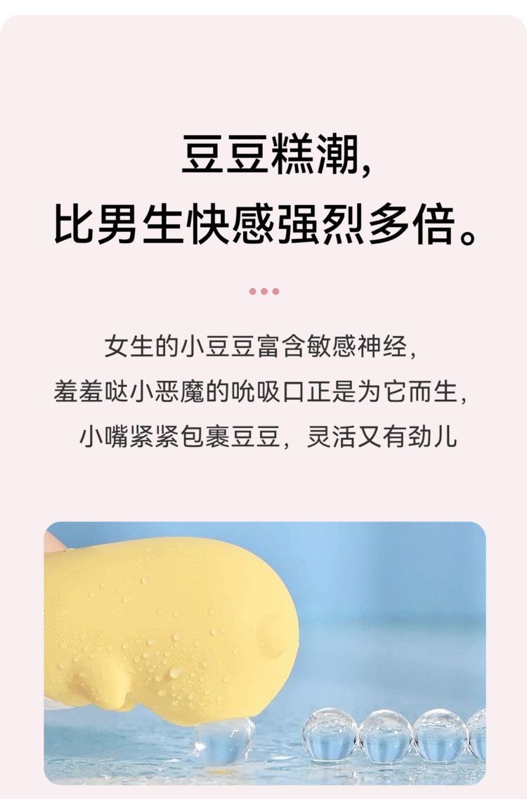 shy-imp-sucking-tide-jumping-egg-peach-pink-220-392-456mm-4