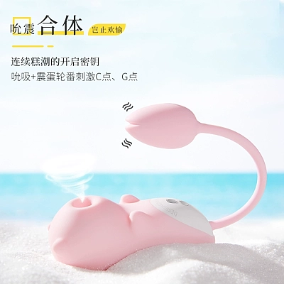 羞羞哒 小恶魔吮潮跳蛋 蜜桃粉 三跳  220*39.2*45.6mm