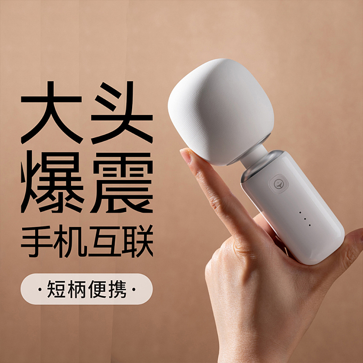 ms-shy-s-vibrator-white-1