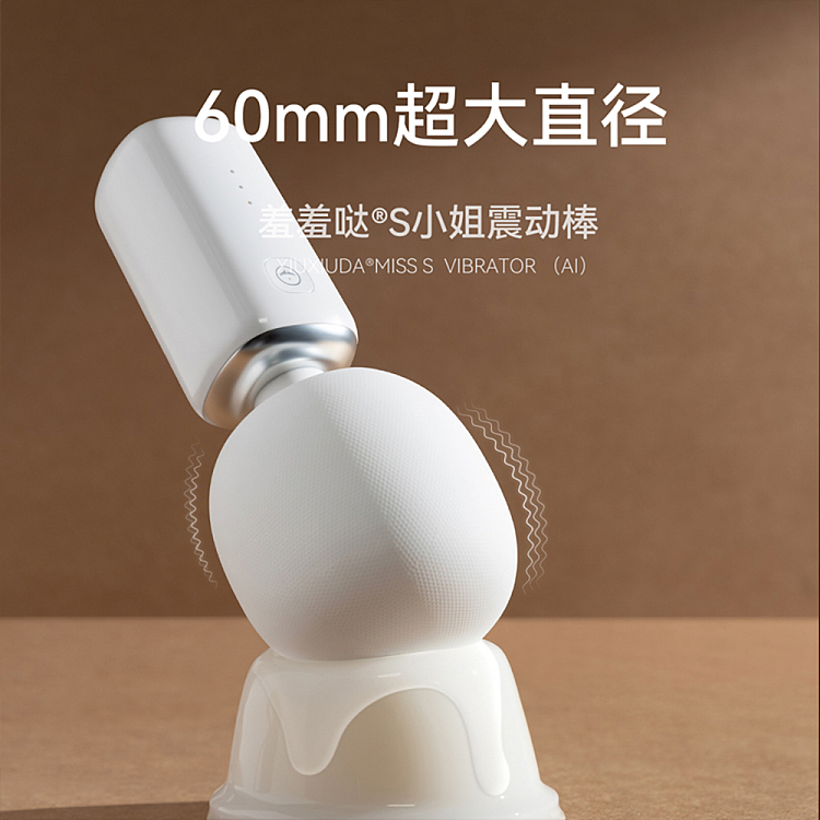 ms-shy-s-vibrator-white-2