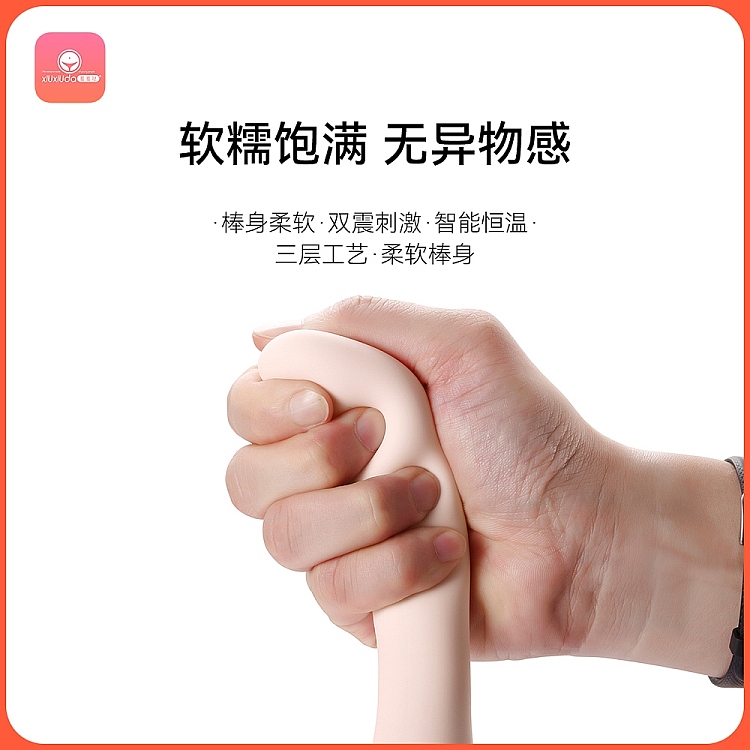 shy-sticky-stick-body-temperature-models-vibrating-stick-coral-pink-180-3285-578mm-3