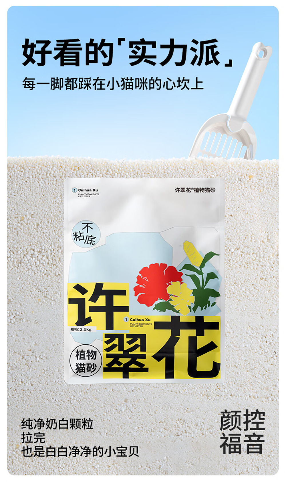 许翠花植物猫砂原味2.5kg - Umall今日优选- 澳洲线上超市