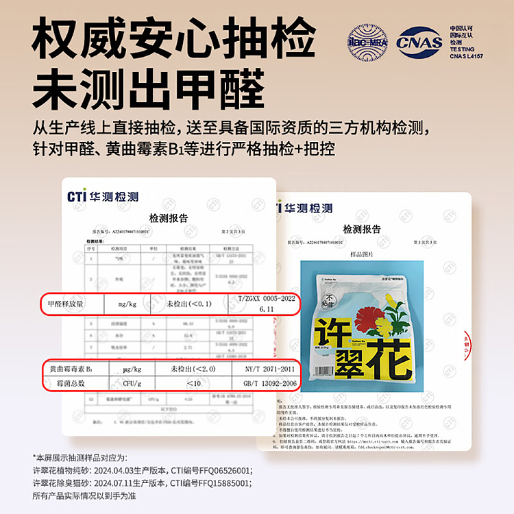 hsu-chui-fa-botanical-cat-litter-original-flavor-25kg-2