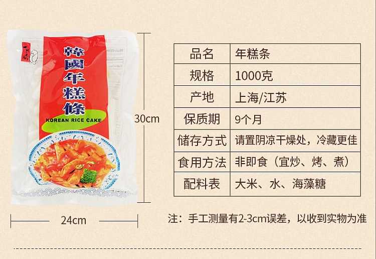 frozen-one-ding-korean-rice-cake-strips-1kg-1