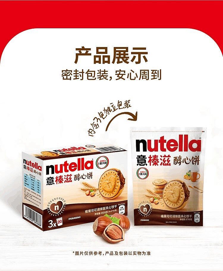 exclusive-to-australiasams-nutella-828g-9