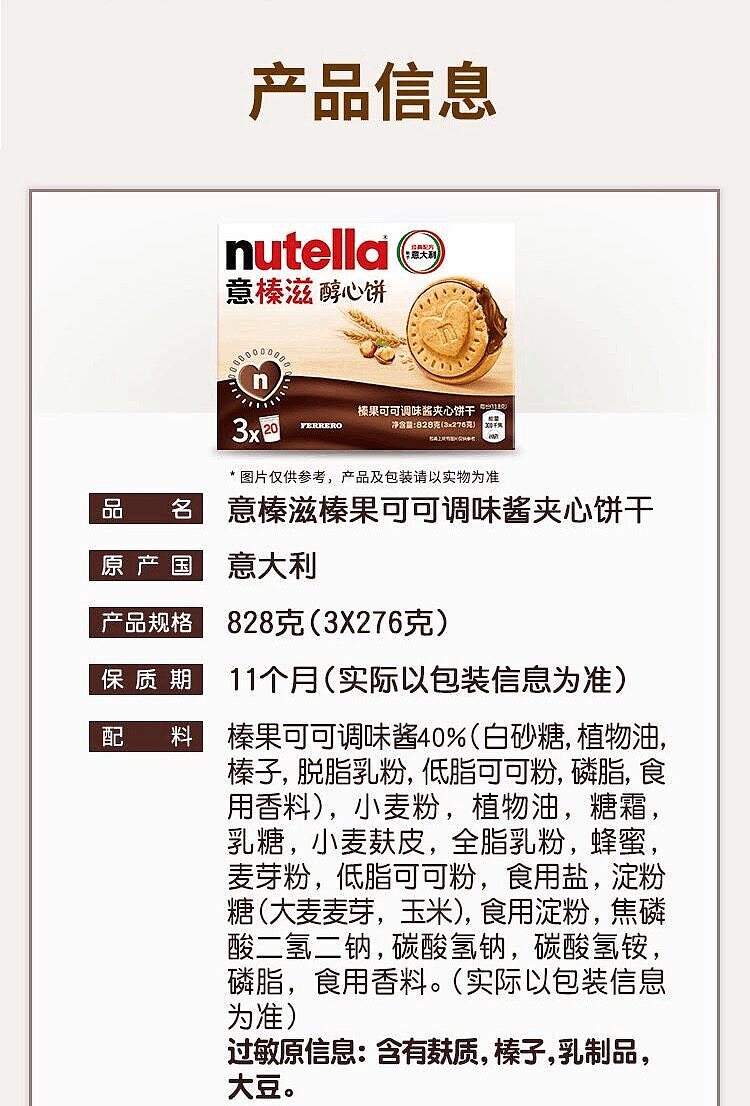 exclusive-to-australiasams-nutella-828g-10