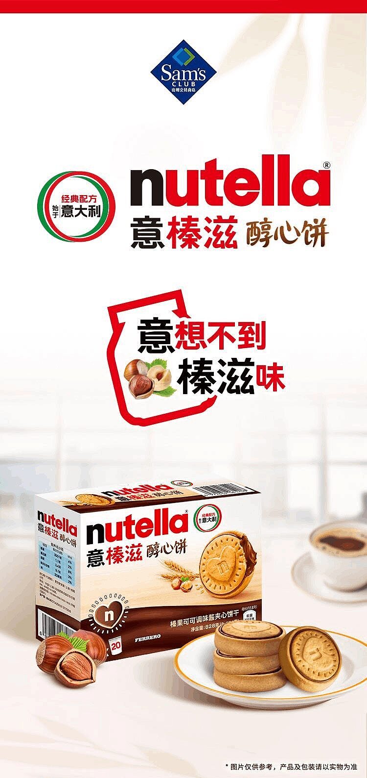 exclusive-to-australiasams-nutella-828g-1
